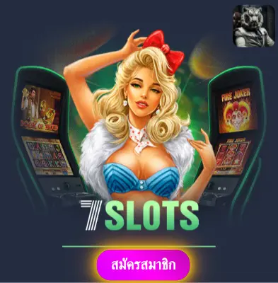 3XSLOT - เราให้ความมั่นใจ แจกเงินจริงทุกวัน